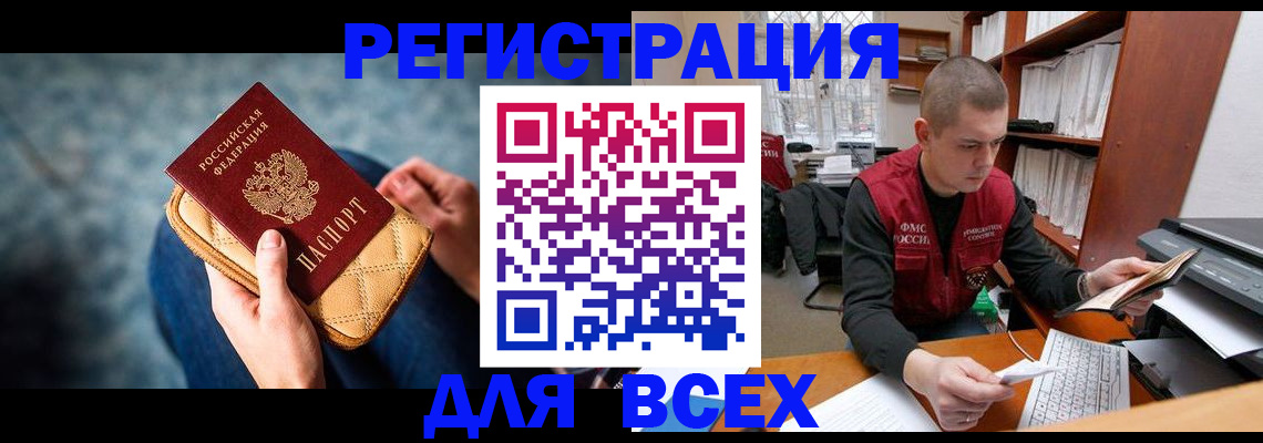 временная регистрация 2025 в Нижней Туре