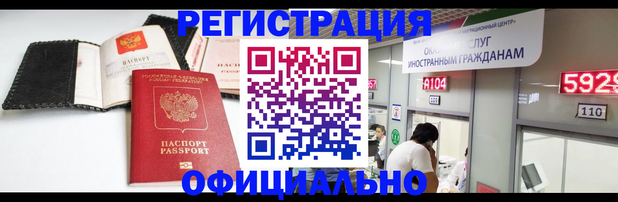 прописка 2025 в Нижней Туре