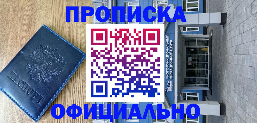 временная регистрация купить в Нижней Туре