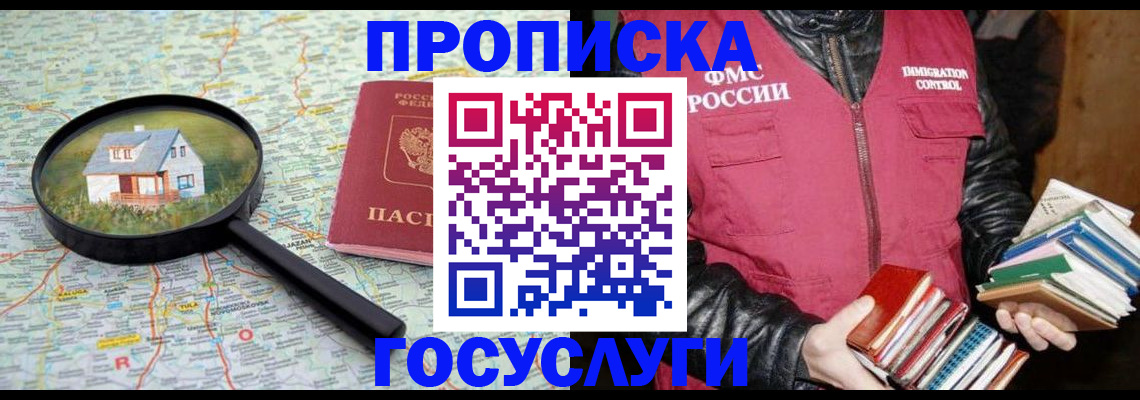 прописка регистрация в Нижней Туре