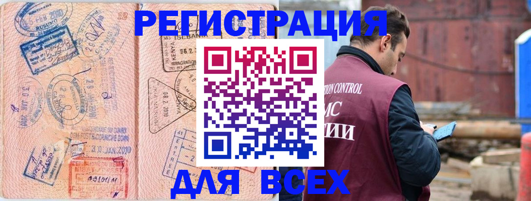 временная прописка в Нижней Туре