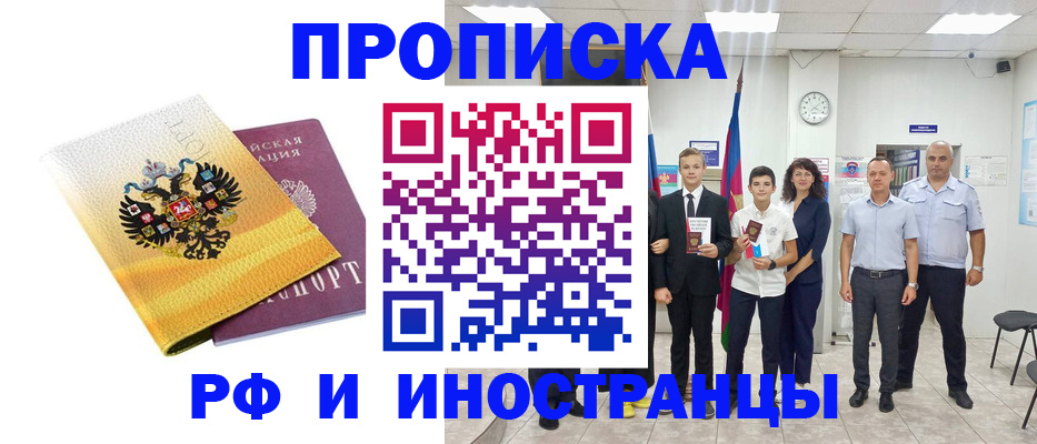 временная прописка в Нижней Туре