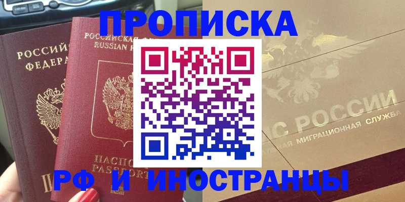 временная регистрация поиск в Нижней Туре